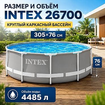 Каркасный бассейн Intex 26700 📏 Размер: 305×76 см 💧 Объём: 4485 литров at lalafo.kg Каркасный бассейн Intex 26700 📏 Размер: 305×76 см 💧 Объём: 4485 литров