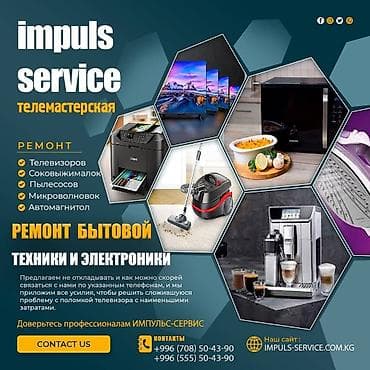 Ремонт Телевизоры С гарантией С выездом на дом Радиотелеателье at lalafo.kg Ремонт Телевизоры С гарантией С выездом на дом Радиотелеателье