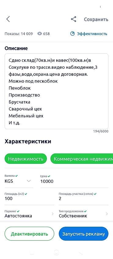 Аренда коворкинга: Сдаю склады 140 кв навес 100 кв.м Сокулук от города 15 км по трассе at lalafo.kg — 2 Аренда коворкинга: Сдаю склады 140 кв навес 100 кв.м Сокулук от города 15 км по трассе — 2