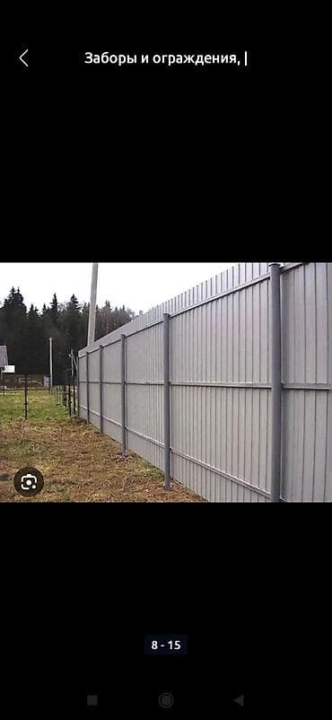 Сварка | Заборы, оградки Монтаж at lalafo.kg Сварка | Заборы, оградки Монтаж