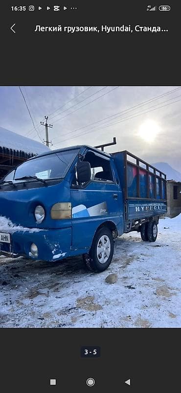 Заказать Хендай портер, Перевозка мебели at lalafo.kg Заказать Хендай портер, Перевозка мебели