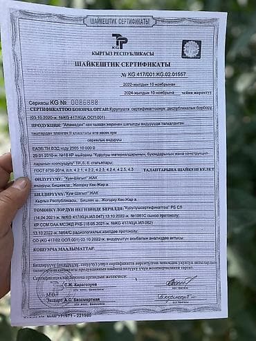 Proton: Бордюр, Кепилдиги, Акысыз чыгуу, Акысыз жеткирүү lalafo.kg да — 2 Proton: Бордюр, Кепилдиги, Акысыз чыгуу, Акысыз жеткирүү — 2