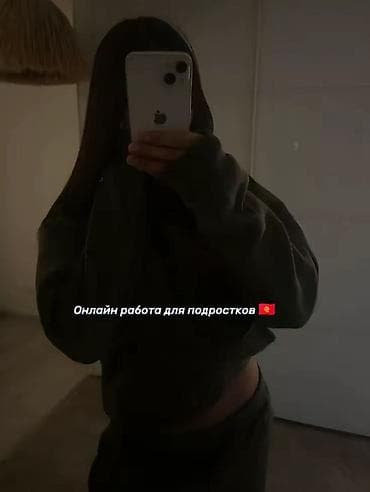 Онлайн‑подработка для подростков - Формат: полностью онлайн, работа at lalafo.kg Онлайн‑подработка для подростков - Формат: полностью онлайн, работа