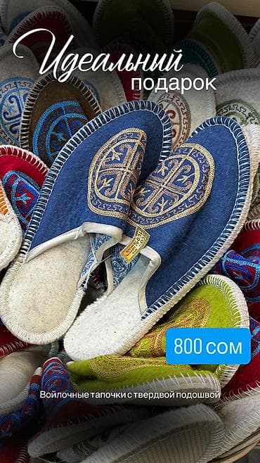 Домашние тапочки, 37.5, 38, 38.5, Новый, Платная доставка, Самовывоз at lalafo.kg — 1 Домашние тапочки, 37.5, 38, 38.5, Новый, Платная доставка, Самовывоз — 1