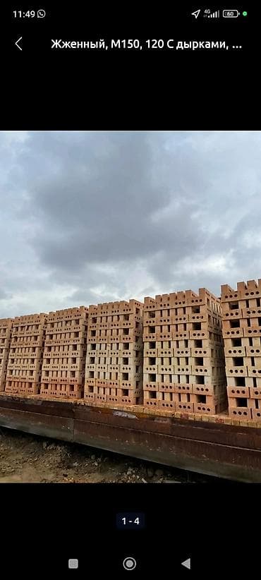 Кирпич at lalafo.kg Кирпич