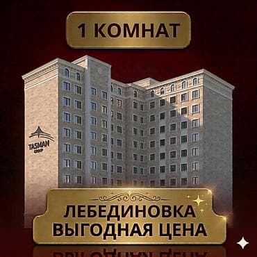 1 комната, 40 м², Элитка, 6 этаж, Готовая ПСО (под самоотделку) at lalafo.kg 1 комната, 40 м², Элитка, 6 этаж, Готовая ПСО (под самоотделку)