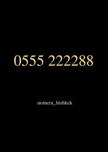 Номер от оператора Мегаком at lalafo.kg Номер от оператора Мегаком