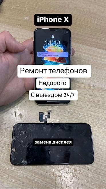 Ремонт телефонов — iPhone X и другие модели - Замена дисплея - Выезд lalafo.kg да Ремонт телефонов — iPhone X и другие модели - Замена дисплея - Выезд