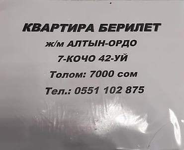 1 комната, Собственник, Без подселения at lalafo.kg 1 комната, Собственник, Без подселения