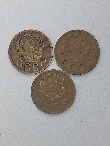 Набор монет: 5 копеек СССР, 1936 год (3 штуки) Описание: - Номинал: 5 at lalafo.kg Набор монет: 5 копеек СССР, 1936 год (3 штуки) Описание: - Номинал: 5