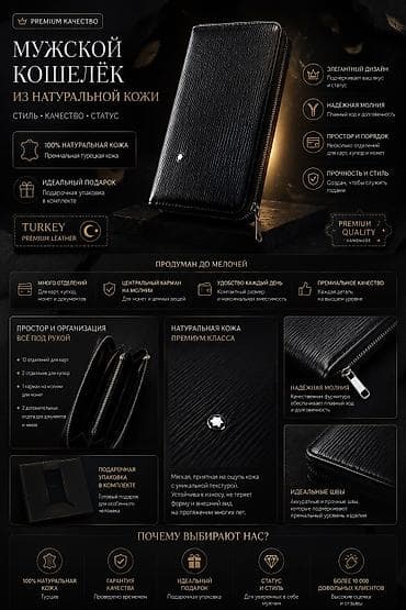 Кошелек, Montblanc, Натуральная кожа, Мужские, Новый at lalafo.kg Кошелек, Montblanc, Натуральная кожа, Мужские, Новый