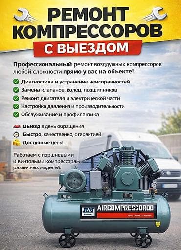 Ремонт компрессоров, ремонт воздушного компрессора, Профессиональный at lalafo.kg Ремонт компрессоров, ремонт воздушного компрессора, Профессиональный
