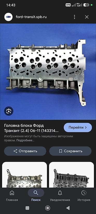 Дизельный мотор Ford 2.4 л at lalafo.kg Дизельный мотор Ford 2.4 л