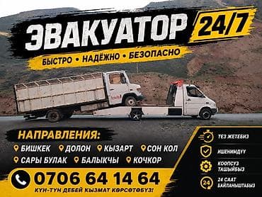 Со сдвижной платформой at lalafo.kg Со сдвижной платформой