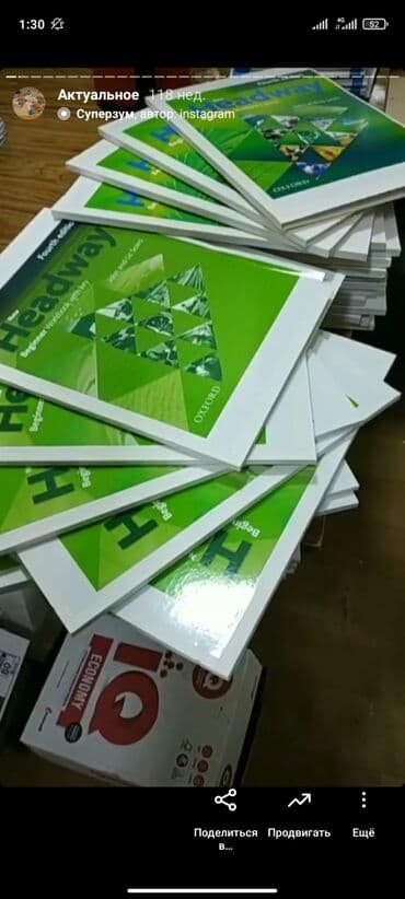 Книга Headway Бишкек, Медицинские книги Бишкек, РАСПЕЧАТКА КНИГ at lalafo.kg Книга Headway Бишкек, Медицинские книги Бишкек, РАСПЕЧАТКА КНИГ