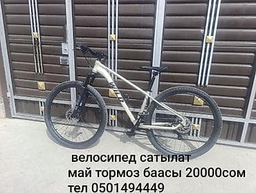 Горный велосипед, Алюминий at lalafo.kg Горный велосипед, Алюминий