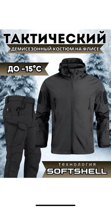 БЕСПЛАТНАЯ ДОСТАВКА ПО ГОРОДУ БИШКЕК 🏎️🏎️🏎️🛞🛞🛞🏎️🏎️🏎️ Костюм Soft at lalafo.kg БЕСПЛАТНАЯ ДОСТАВКА ПО ГОРОДУ БИШКЕК 🏎️🏎️🏎️🛞🛞🛞🏎️🏎️🏎️ Костюм Soft