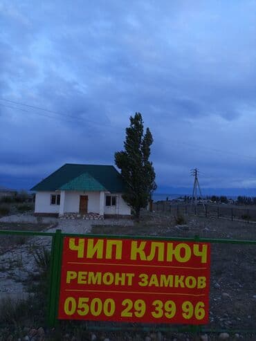 Услуги автоэлектрика, с выездом at lalafo.kg Услуги автоэлектрика, с выездом