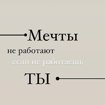 РЕЗЮМЕ Анастасия Тихонова Возраст: 17 лет (через 1,5 месяца at lalafo.kg РЕЗЮМЕ Анастасия Тихонова Возраст: 17 лет (через 1,5 месяца