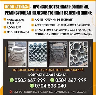 ЖБИ ЖБИ ЖБИ ЖБИ ЖБИ ЖБИ ЖБИ ЖБИ ЖБИ ЖБИ ЖБИ ЖБИ ЖБИ at lalafo.kg ЖБИ ЖБИ ЖБИ ЖБИ ЖБИ ЖБИ ЖБИ ЖБИ ЖБИ ЖБИ ЖБИ ЖБИ ЖБИ