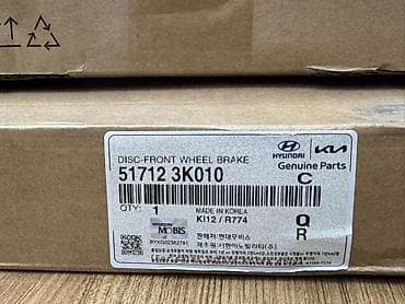 Передняя тормозная колодка Kia 2019 г., Новый, Оригинал at lalafo.kg Передняя тормозная колодка Kia 2019 г., Новый, Оригинал