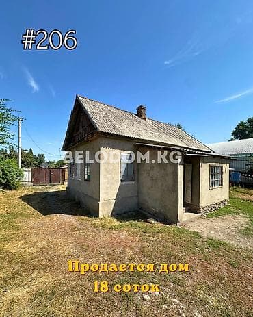 🏠Продается дом в с. Беловодское Верхняя зона, от трассы - 700м at lalafo.kg 🏠Продается дом в с. Беловодское Верхняя зона, от трассы - 700м