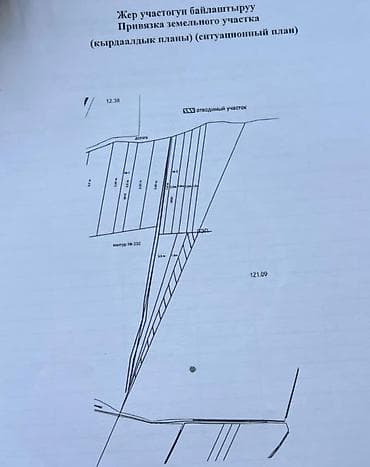 235 соток at lalafo.kg 235 соток