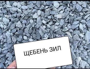 🚛 Подсыпка, негиз же объектке материал керекпи? щебень жана отсев lalafo.kg да 🚛 Подсыпка, негиз же объектке материал керекпи? щебень жана отсев