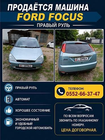 Ford Focus: 2002 г., Автомат, Хэтчбэк at lalafo.kg Ford Focus: 2002 г., Автомат, Хэтчбэк