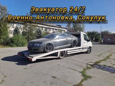 С лебедкой, С манипулятором, Со сдвижной платформой at lalafo.kg С лебедкой, С манипулятором, Со сдвижной платформой