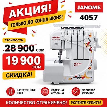 4-нитка, В наличии, Самовывоз at lalafo.kg 4-нитка, В наличии, Самовывоз