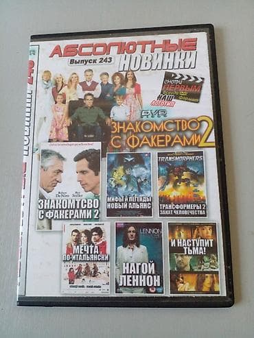 Коллекция DVD-дисков с подборками фильмов и сериалов (многотомные at lalafo.kg Коллекция DVD-дисков с подборками фильмов и сериалов (многотомные