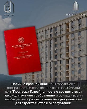 1 комната, 46 м², Элитка, 11 этаж, Готовая ПСО (под самоотделку) at lalafo.kg — 3 1 комната, 46 м², Элитка, 11 этаж, Готовая ПСО (под самоотделку) — 3