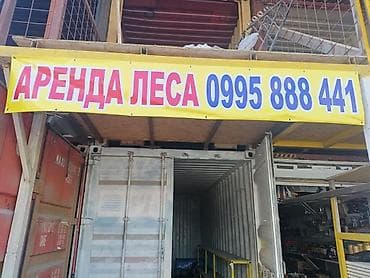 Аренда строительных лесов - Металлические рамные леса для фасадных и at lalafo.kg Аренда строительных лесов - Металлические рамные леса для фасадных и