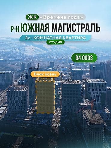2 комнаты, 69 м², Элитка, 12 этаж at lalafo.kg 2 комнаты, 69 м², Элитка, 12 этаж