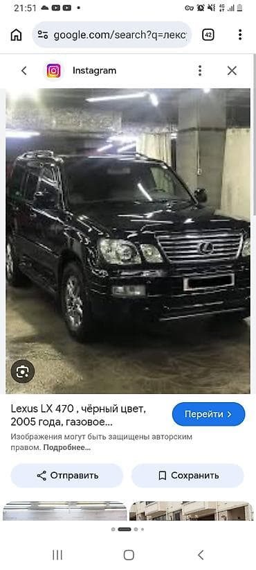 Lexus LX: 2005 г., Автомат, Газ, Внедорожник at lalafo.kg Lexus LX: 2005 г., Автомат, Газ, Внедорожник