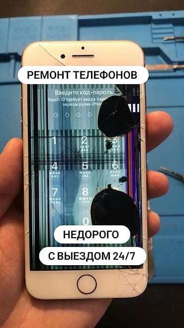 Ремонт телефонов. Недорого. С выездом 24/7. - Замена дисплеев и lalafo.kg да Ремонт телефонов. Недорого. С выездом 24/7. - Замена дисплеев и