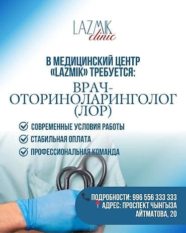 Врач at lalafo.kg Врач