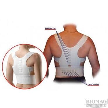 магнитный корректор: Магнитная поддержка осанки произведена с использованием новых lalafo.kg да — 4 магнитный корректор: Магнитная поддержка осанки произведена с использованием новых — 4
