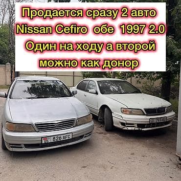 Nissan Cefiro: 1997 г., 2 л, Седан at lalafo.kg Nissan Cefiro: 1997 г., 2 л, Седан