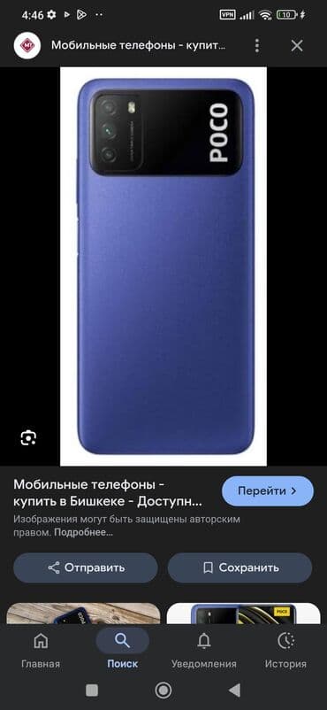 Poco M3, 64 ГБ, цвет - Синий at lalafo.kg Poco M3, 64 ГБ, цвет - Синий