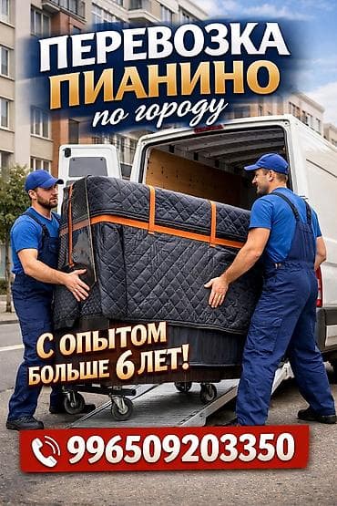 Грузчик. Больше 6 лет опыта at lalafo.kg Грузчик. Больше 6 лет опыта