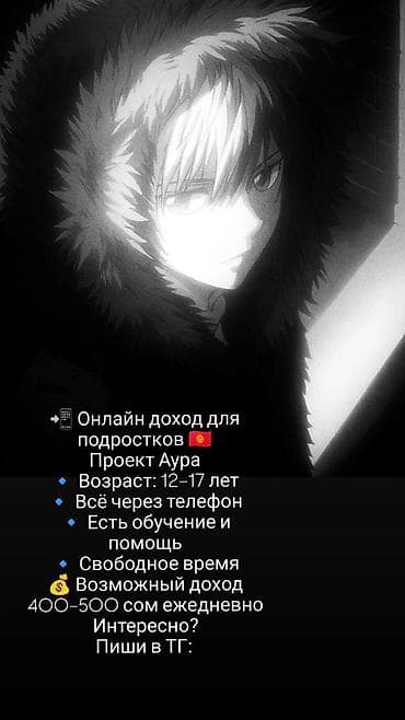 SMM-специалист at lalafo.kg SMM-специалист