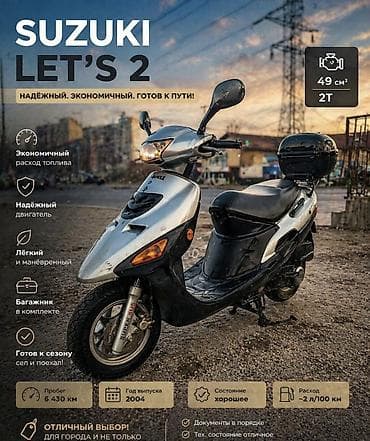 Скутер түрү Suzuki, 125 куб. см, Бензин, Колдонулган lalafo.kg да Скутер түрү Suzuki, 125 куб. см, Бензин, Колдонулган