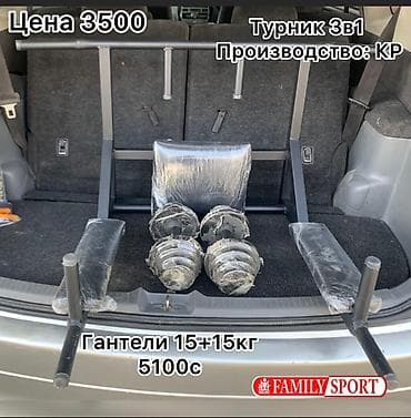 Гантель ☑️ Разборный ☑️ Металлический☑️ 🔸Цена за 1КГ 170 сом 🔺 at lalafo.kg Гантель ☑️ Разборный ☑️ Металлический☑️ 🔸Цена за 1КГ 170 сом 🔺