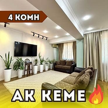 4 комнаты, 125 м², Ак-Кеме (старый аэропорт) Элитка, 5 этаж, Евроремонт at lalafo.kg 4 комнаты, 125 м², Ак-Кеме (старый аэропорт) Элитка, 5 этаж, Евроремонт