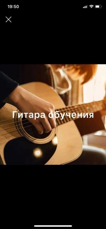 Гитара для обучения обучу играть песни за 1 месяц - Акустическая at lalafo.kg Гитара для обучения обучу играть песни за 1 месяц - Акустическая