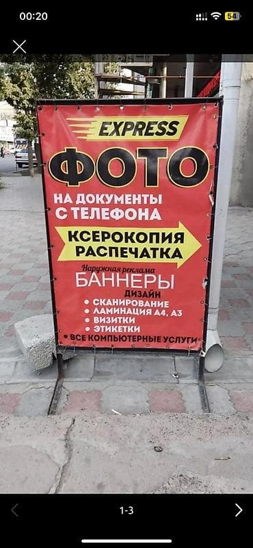 Срочно!!! Требуется оператор-дизайнер в компьютерные услуги. Наши at lalafo.kg Срочно!!! Требуется оператор-дизайнер в компьютерные услуги. Наши
