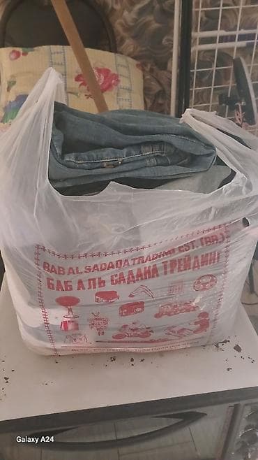 Отдам даром Пакет с одеждой джинсовой группы. Состав по фото: - at lalafo.kg Отдам даром Пакет с одеждой джинсовой группы. Состав по фото: -