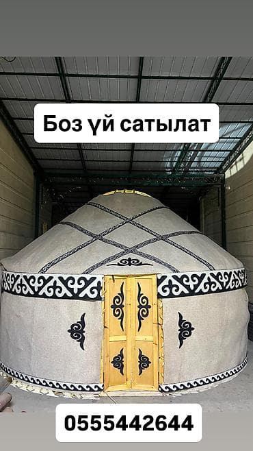 Продажа юрты, Каркас Деревянный, 70 баш, Диаметр: 5 метров at lalafo.kg Продажа юрты, Каркас Деревянный, 70 баш, Диаметр: 5 метров